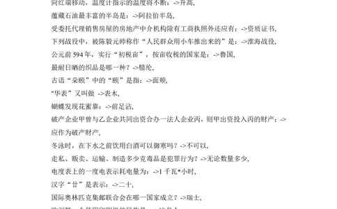 考点小练12_2025高中教辅（后续还会更新新习题试卷）_2025高中全科《微专题&middot;小练习》_2025高中全科《微专题小练习》_2025版&middot;微专题小练习&middot;历史