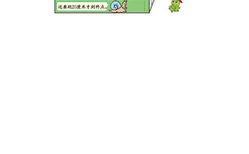第一单元测试卷(B)_二年级上下册资料_小学二年级学习资料-25年更新版_2-03、小学二年级数学上册_2-3-2、练习题、作业、试题、试卷_北京课改版_单元测试卷