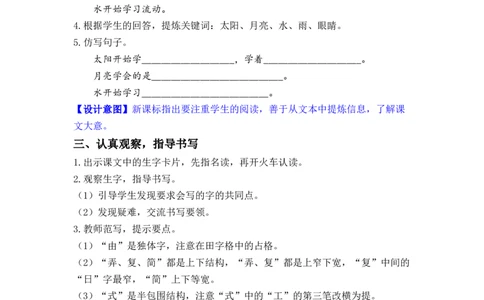 课件24.当世界年纪还小的时候_二年级上下册资料_小学二年级学习资料-25年更新版_2-02、小学二年级语文下册_2-2-3、课件、讲义、教案_《名师教案》语文二年级下册（2022春）_第八单元