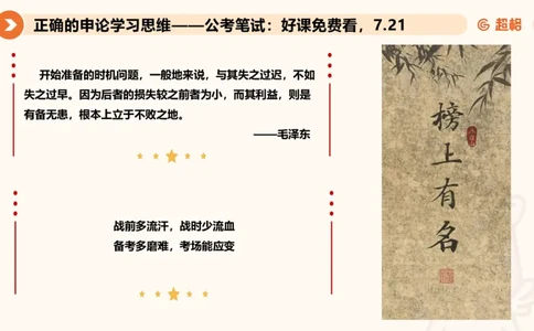 2-2025公务员申论全家桶基础理论第二讲_2026考公资料_（05）超格_行测申论2025超格合集(行测&申论&政治理论)_申论2025超格申论全家桶_01.基础理论精讲_01-课件