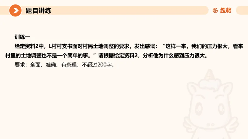2-2025公务员申论全家桶基础理论第二讲_2026考公资料_（05）超格_行测申论2025超格合集(行测&申论&政治理论)_申论2025超格申论全家桶_01.基础理论精讲_01-课件