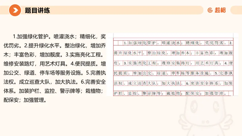 2-2025公务员申论全家桶基础理论第二讲_2026考公资料_（05）超格_行测申论2025超格合集(行测&申论&政治理论)_申论2025超格申论全家桶_01.基础理论精讲_01-课件