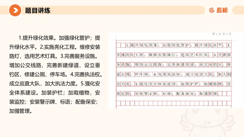 2-2025公务员申论全家桶基础理论第二讲_2026考公资料_（05）超格_行测申论2025超格合集(行测&申论&政治理论)_申论2025超格申论全家桶_01.基础理论精讲_01-课件