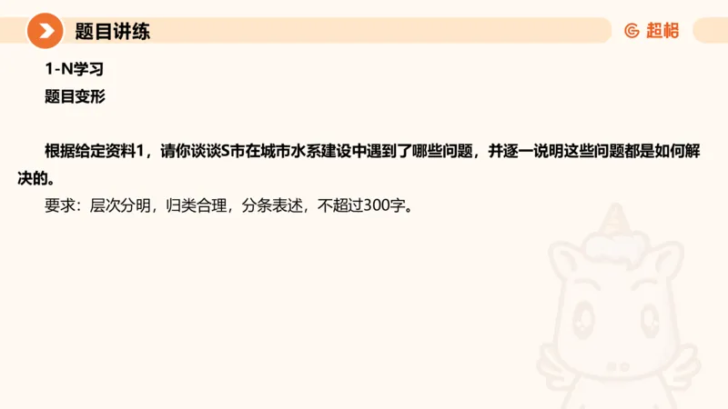 2-2025公务员申论全家桶基础理论第二讲_2026考公资料_（05）超格_行测申论2025超格合集(行测&申论&政治理论)_申论2025超格申论全家桶_01.基础理论精讲_01-课件
