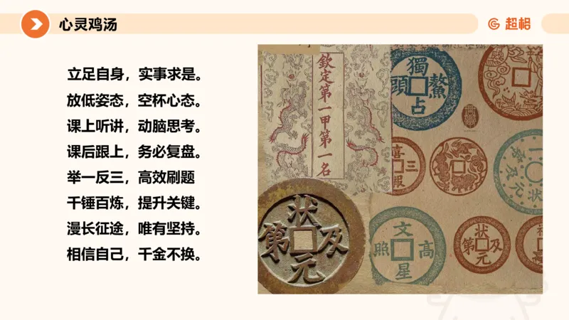 2-2025公务员申论全家桶基础理论第二讲_2026考公资料_（05）超格_行测申论2025超格合集(行测&申论&政治理论)_申论2025超格申论全家桶_01.基础理论精讲_01-课件