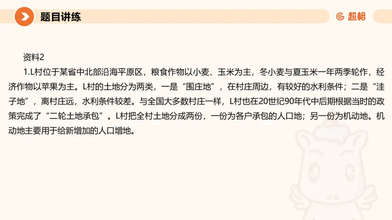 2-2025公务员申论全家桶基础理论第二讲_2026考公资料_（05）超格_行测申论2025超格合集(行测&申论&政治理论)_申论2025超格申论全家桶_01.基础理论精讲_01-课件