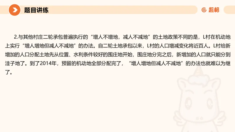 2-2025公务员申论全家桶基础理论第二讲_2026考公资料_（05）超格_行测申论2025超格合集(行测&申论&政治理论)_申论2025超格申论全家桶_01.基础理论精讲_01-课件