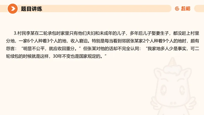 2-2025公务员申论全家桶基础理论第二讲_2026考公资料_（05）超格_行测申论2025超格合集(行测&申论&政治理论)_申论2025超格申论全家桶_01.基础理论精讲_01-课件