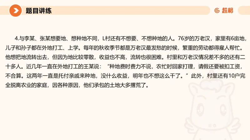 2-2025公务员申论全家桶基础理论第二讲_2026考公资料_（05）超格_行测申论2025超格合集(行测&申论&政治理论)_申论2025超格申论全家桶_01.基础理论精讲_01-课件