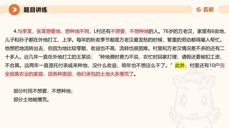 2-2025公务员申论全家桶基础理论第二讲_2026考公资料_（05）超格_行测申论2025超格合集(行测&申论&政治理论)_申论2025超格申论全家桶_01.基础理论精讲_01-课件