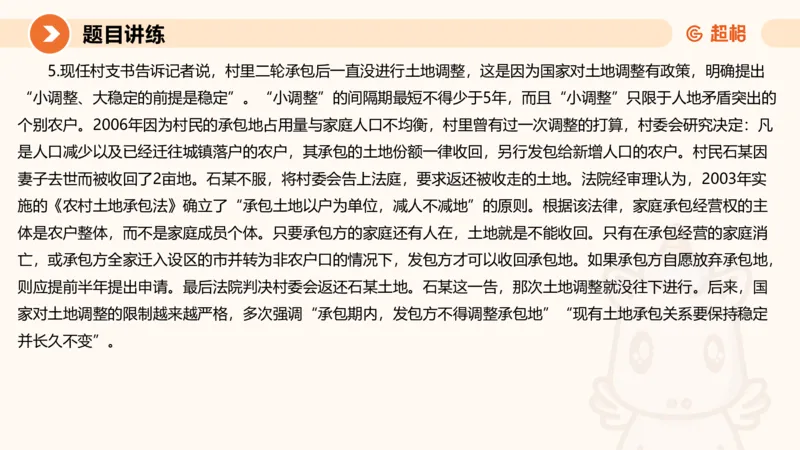 2-2025公务员申论全家桶基础理论第二讲_2026考公资料_（05）超格_行测申论2025超格合集(行测&申论&政治理论)_申论2025超格申论全家桶_01.基础理论精讲_01-课件