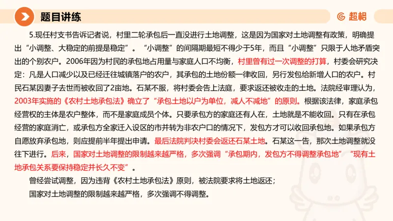 2-2025公务员申论全家桶基础理论第二讲_2026考公资料_（05）超格_行测申论2025超格合集(行测&申论&政治理论)_申论2025超格申论全家桶_01.基础理论精讲_01-课件