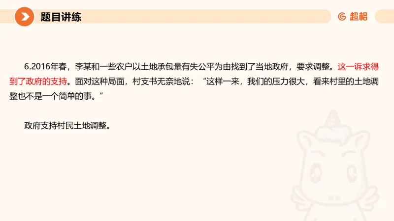2-2025公务员申论全家桶基础理论第二讲_2026考公资料_（05）超格_行测申论2025超格合集(行测&申论&政治理论)_申论2025超格申论全家桶_01.基础理论精讲_01-课件