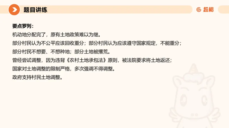 2-2025公务员申论全家桶基础理论第二讲_2026考公资料_（05）超格_行测申论2025超格合集(行测&申论&政治理论)_申论2025超格申论全家桶_01.基础理论精讲_01-课件