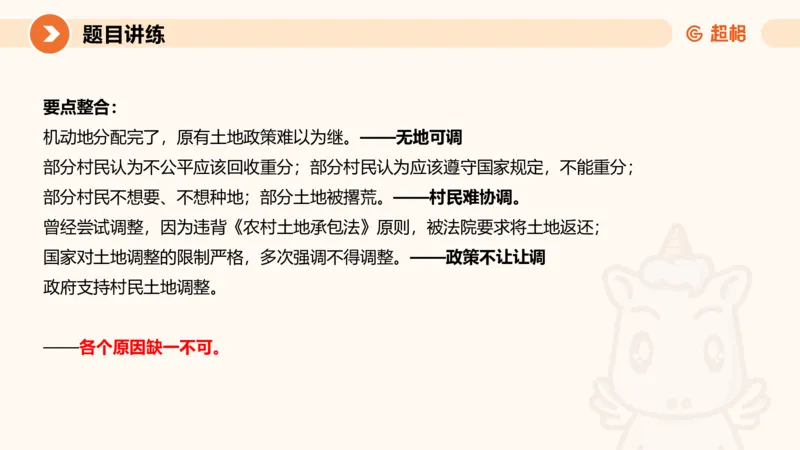 2-2025公务员申论全家桶基础理论第二讲_2026考公资料_（05）超格_行测申论2025超格合集(行测&申论&政治理论)_申论2025超格申论全家桶_01.基础理论精讲_01-课件