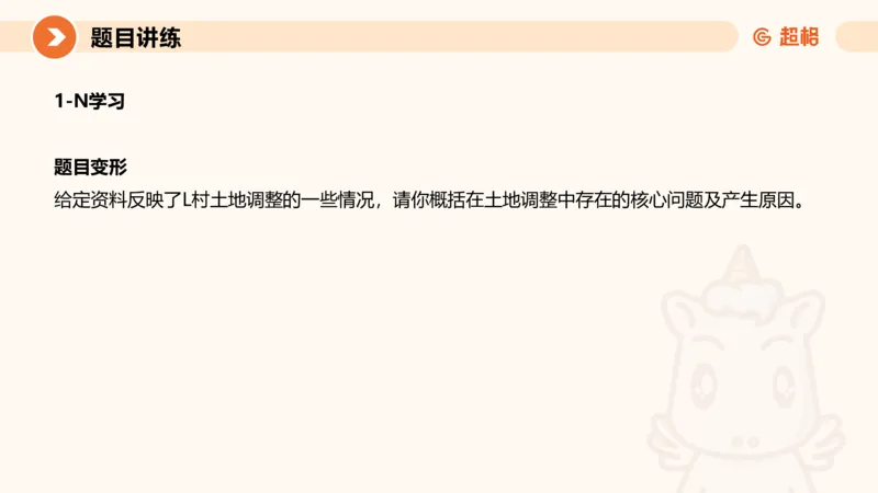 2-2025公务员申论全家桶基础理论第二讲_2026考公资料_（05）超格_行测申论2025超格合集(行测&申论&政治理论)_申论2025超格申论全家桶_01.基础理论精讲_01-课件