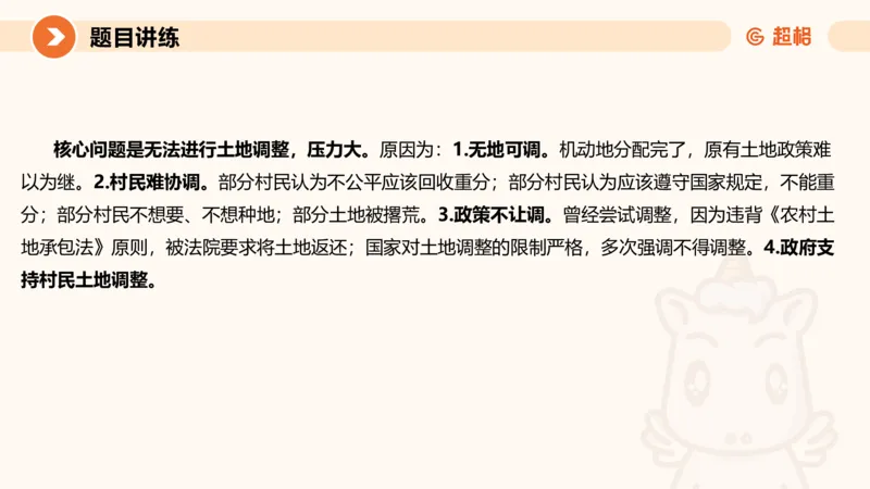 2-2025公务员申论全家桶基础理论第二讲_2026考公资料_（05）超格_行测申论2025超格合集(行测&申论&政治理论)_申论2025超格申论全家桶_01.基础理论精讲_01-课件