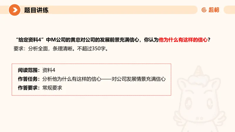 2-2025公务员申论全家桶基础理论第二讲_2026考公资料_（05）超格_行测申论2025超格合集(行测&申论&政治理论)_申论2025超格申论全家桶_01.基础理论精讲_01-课件
