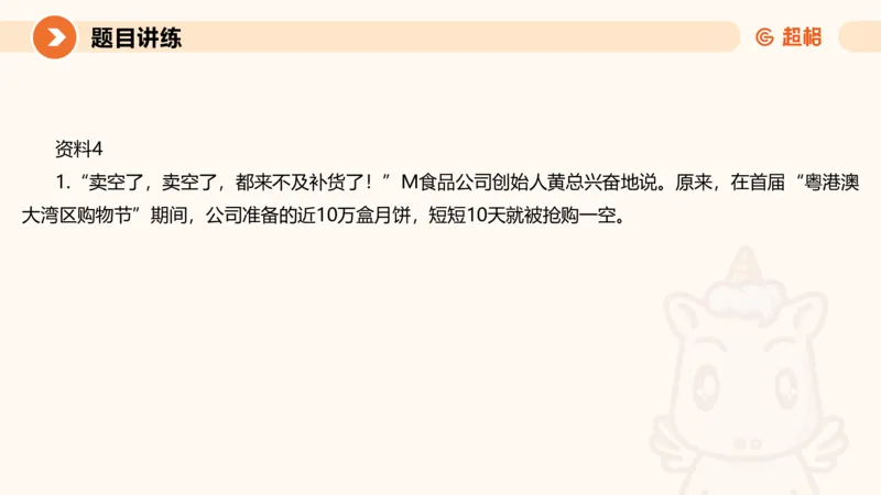 2-2025公务员申论全家桶基础理论第二讲_2026考公资料_（05）超格_行测申论2025超格合集(行测&申论&政治理论)_申论2025超格申论全家桶_01.基础理论精讲_01-课件