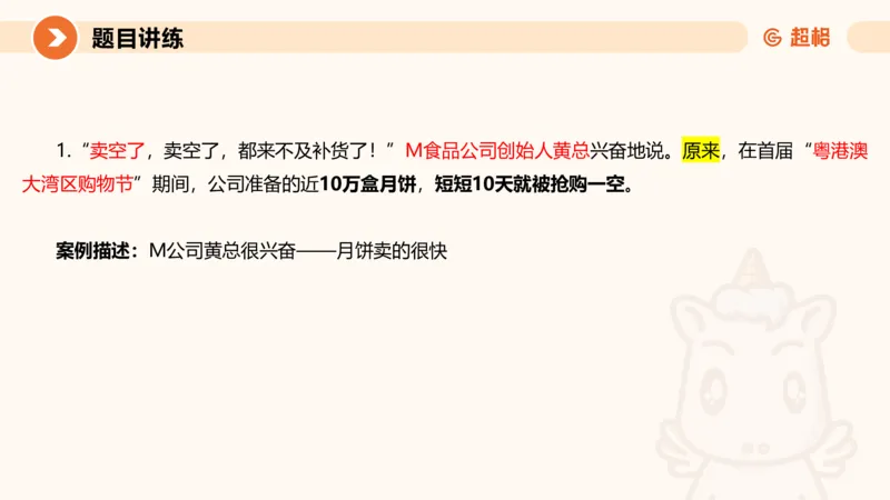 2-2025公务员申论全家桶基础理论第二讲_2026考公资料_（05）超格_行测申论2025超格合集(行测&申论&政治理论)_申论2025超格申论全家桶_01.基础理论精讲_01-课件