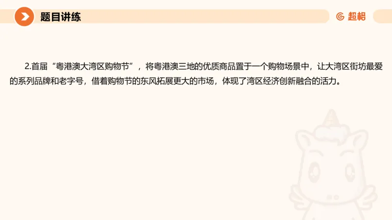 2-2025公务员申论全家桶基础理论第二讲_2026考公资料_（05）超格_行测申论2025超格合集(行测&申论&政治理论)_申论2025超格申论全家桶_01.基础理论精讲_01-课件