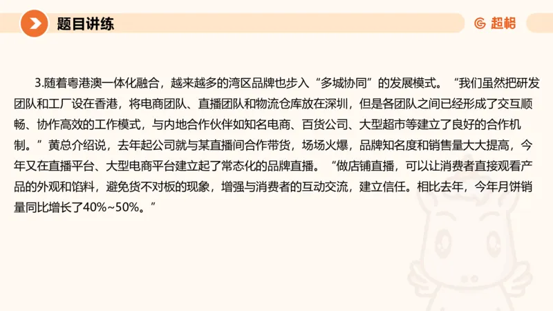 2-2025公务员申论全家桶基础理论第二讲_2026考公资料_（05）超格_行测申论2025超格合集(行测&申论&政治理论)_申论2025超格申论全家桶_01.基础理论精讲_01-课件