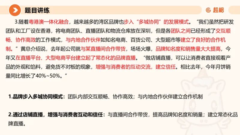 2-2025公务员申论全家桶基础理论第二讲_2026考公资料_（05）超格_行测申论2025超格合集(行测&申论&政治理论)_申论2025超格申论全家桶_01.基础理论精讲_01-课件