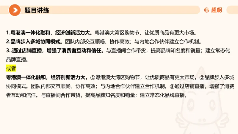 2-2025公务员申论全家桶基础理论第二讲_2026考公资料_（05）超格_行测申论2025超格合集(行测&申论&政治理论)_申论2025超格申论全家桶_01.基础理论精讲_01-课件
