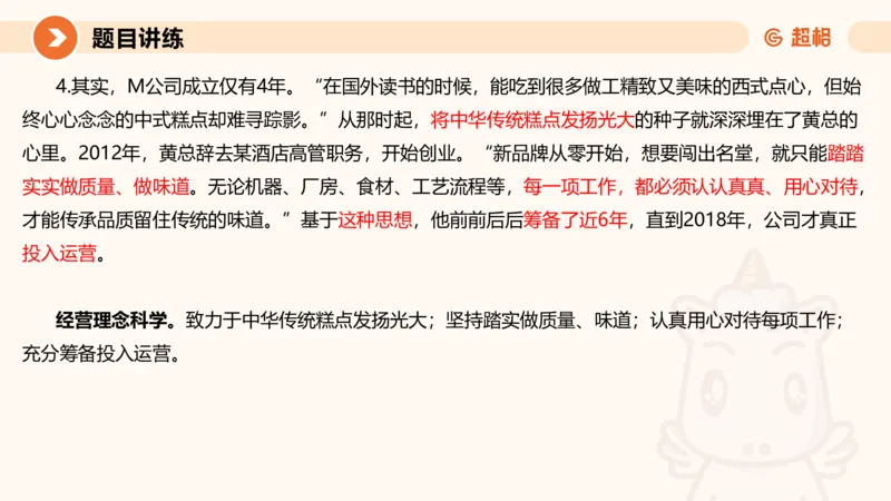 2-2025公务员申论全家桶基础理论第二讲_2026考公资料_（05）超格_行测申论2025超格合集(行测&申论&政治理论)_申论2025超格申论全家桶_01.基础理论精讲_01-课件