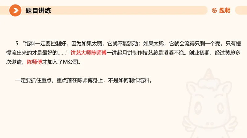 2-2025公务员申论全家桶基础理论第二讲_2026考公资料_（05）超格_行测申论2025超格合集(行测&申论&政治理论)_申论2025超格申论全家桶_01.基础理论精讲_01-课件
