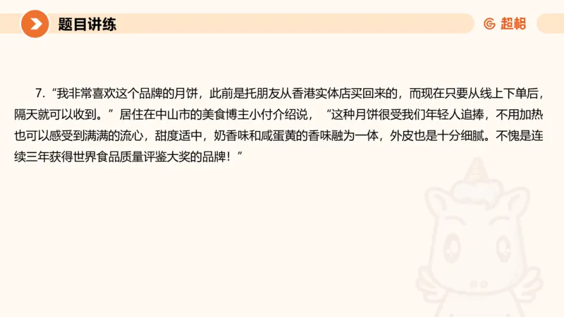 2-2025公务员申论全家桶基础理论第二讲_2026考公资料_（05）超格_行测申论2025超格合集(行测&申论&政治理论)_申论2025超格申论全家桶_01.基础理论精讲_01-课件