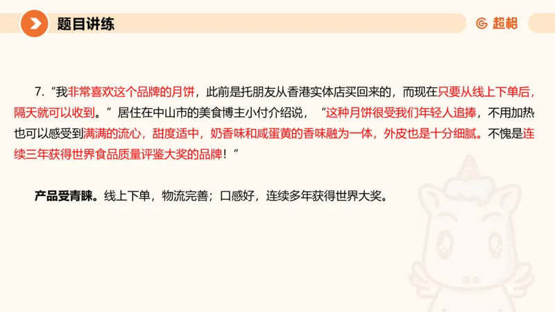 2-2025公务员申论全家桶基础理论第二讲_2026考公资料_（05）超格_行测申论2025超格合集(行测&申论&政治理论)_申论2025超格申论全家桶_01.基础理论精讲_01-课件