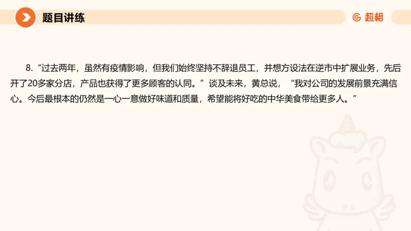2-2025公务员申论全家桶基础理论第二讲_2026考公资料_（05）超格_行测申论2025超格合集(行测&申论&政治理论)_申论2025超格申论全家桶_01.基础理论精讲_01-课件