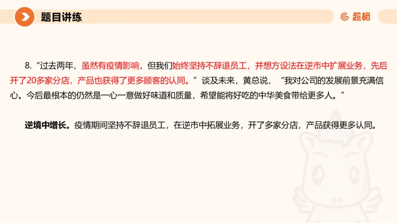 2-2025公务员申论全家桶基础理论第二讲_2026考公资料_（05）超格_行测申论2025超格合集(行测&申论&政治理论)_申论2025超格申论全家桶_01.基础理论精讲_01-课件