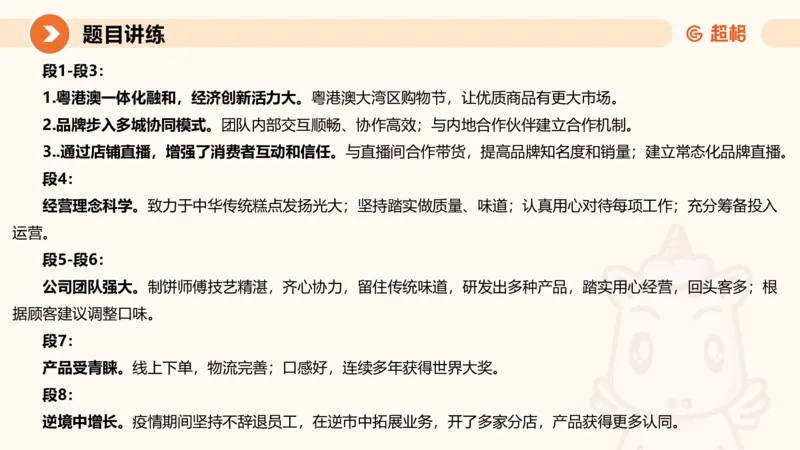 2-2025公务员申论全家桶基础理论第二讲_2026考公资料_（05）超格_行测申论2025超格合集(行测&申论&政治理论)_申论2025超格申论全家桶_01.基础理论精讲_01-课件