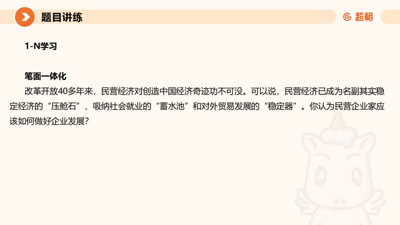 2-2025公务员申论全家桶基础理论第二讲_2026考公资料_（05）超格_行测申论2025超格合集(行测&申论&政治理论)_申论2025超格申论全家桶_01.基础理论精讲_01-课件
