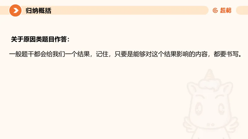 2-2025公务员申论全家桶基础理论第二讲_2026考公资料_（05）超格_行测申论2025超格合集(行测&申论&政治理论)_申论2025超格申论全家桶_01.基础理论精讲_01-课件
