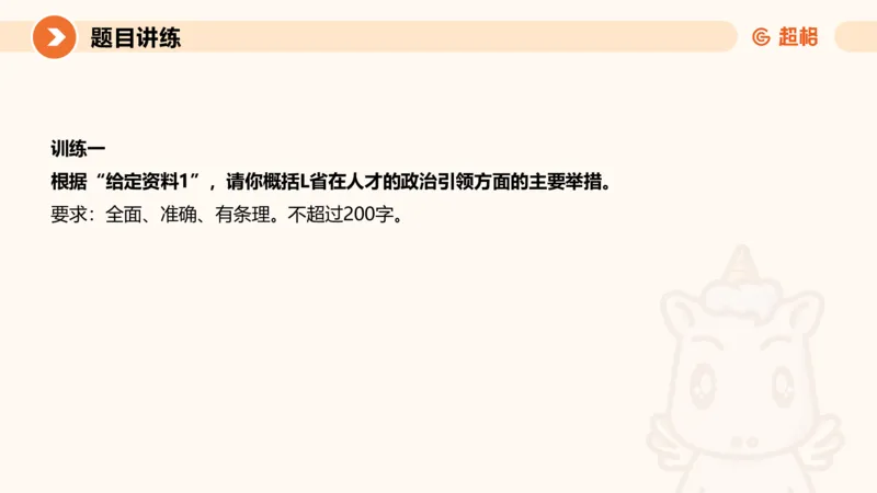2-2025公务员申论全家桶基础理论第二讲_2026考公资料_（05）超格_行测申论2025超格合集(行测&申论&政治理论)_申论2025超格申论全家桶_01.基础理论精讲_01-课件