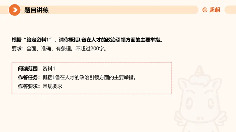 2-2025公务员申论全家桶基础理论第二讲_2026考公资料_（05）超格_行测申论2025超格合集(行测&申论&政治理论)_申论2025超格申论全家桶_01.基础理论精讲_01-课件