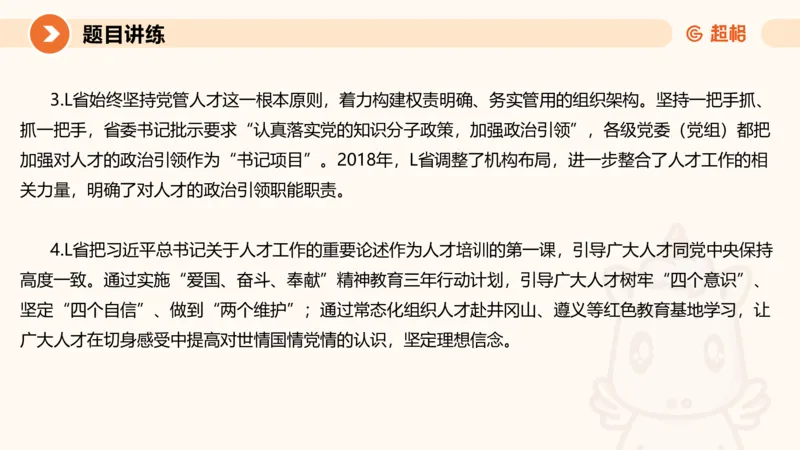 2-2025公务员申论全家桶基础理论第二讲_2026考公资料_（05）超格_行测申论2025超格合集(行测&申论&政治理论)_申论2025超格申论全家桶_01.基础理论精讲_01-课件