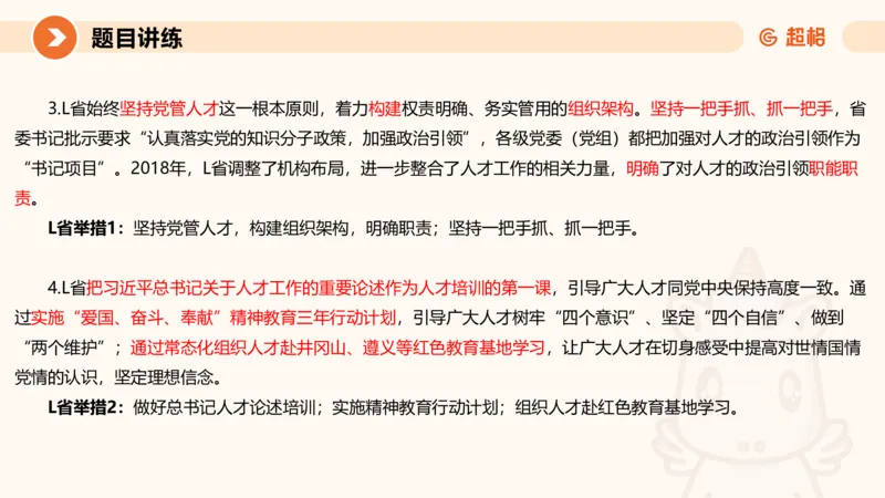 2-2025公务员申论全家桶基础理论第二讲_2026考公资料_（05）超格_行测申论2025超格合集(行测&申论&政治理论)_申论2025超格申论全家桶_01.基础理论精讲_01-课件