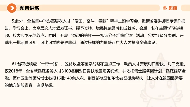 2-2025公务员申论全家桶基础理论第二讲_2026考公资料_（05）超格_行测申论2025超格合集(行测&申论&政治理论)_申论2025超格申论全家桶_01.基础理论精讲_01-课件