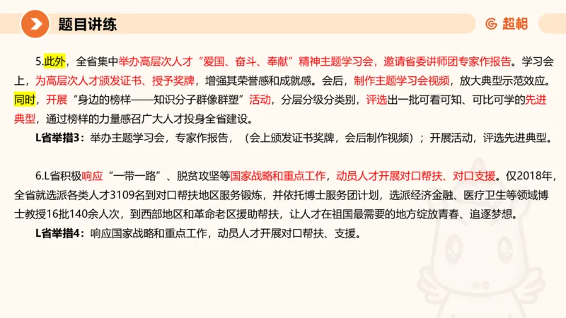 2-2025公务员申论全家桶基础理论第二讲_2026考公资料_（05）超格_行测申论2025超格合集(行测&申论&政治理论)_申论2025超格申论全家桶_01.基础理论精讲_01-课件