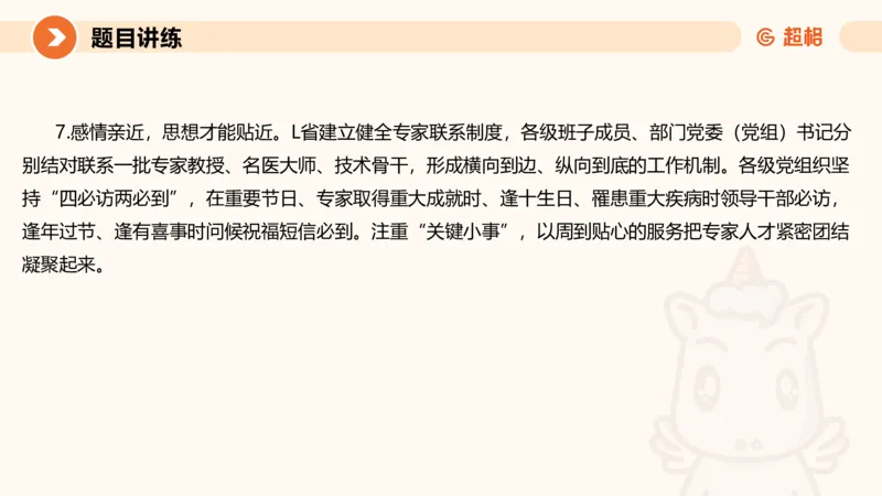 2-2025公务员申论全家桶基础理论第二讲_2026考公资料_（05）超格_行测申论2025超格合集(行测&申论&政治理论)_申论2025超格申论全家桶_01.基础理论精讲_01-课件