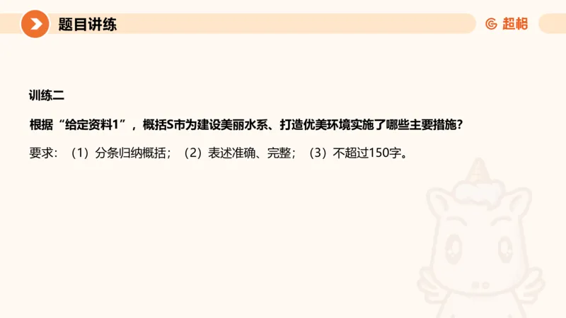 2-2025公务员申论全家桶基础理论第二讲_2026考公资料_（05）超格_行测申论2025超格合集(行测&申论&政治理论)_申论2025超格申论全家桶_01.基础理论精讲_01-课件