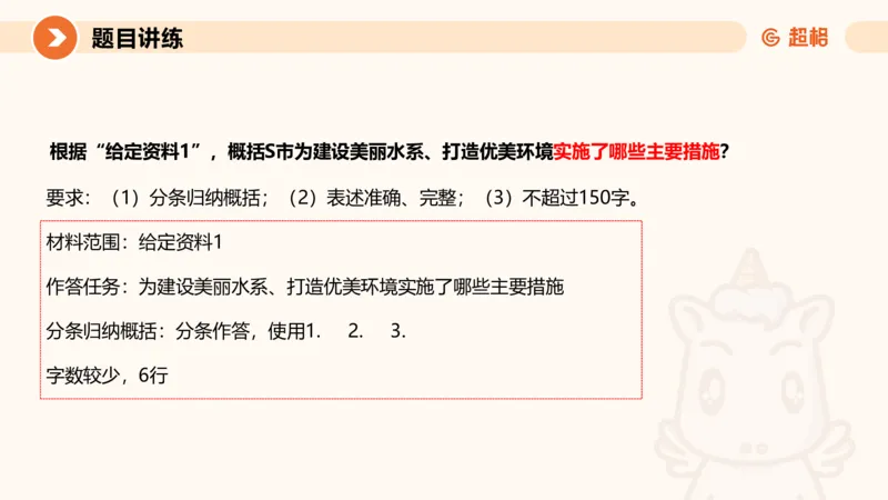 2-2025公务员申论全家桶基础理论第二讲_2026考公资料_（05）超格_行测申论2025超格合集(行测&申论&政治理论)_申论2025超格申论全家桶_01.基础理论精讲_01-课件