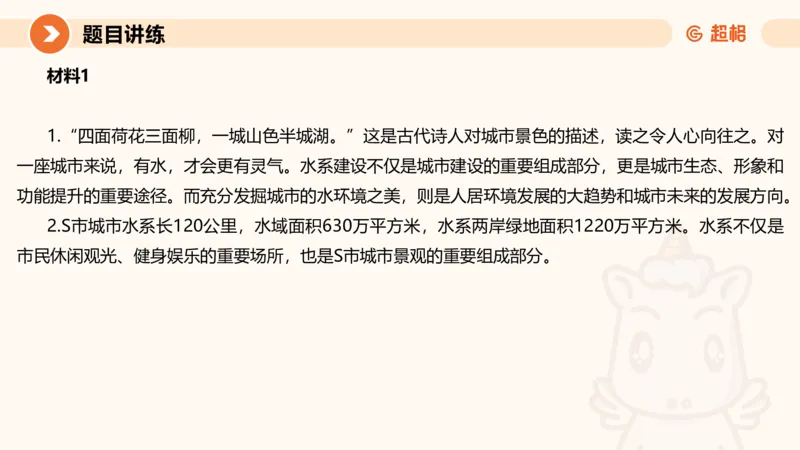 2-2025公务员申论全家桶基础理论第二讲_2026考公资料_（05）超格_行测申论2025超格合集(行测&申论&政治理论)_申论2025超格申论全家桶_01.基础理论精讲_01-课件