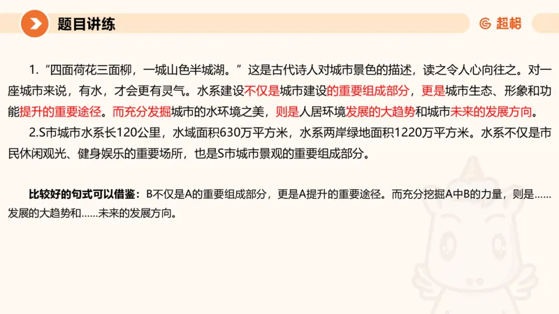 2-2025公务员申论全家桶基础理论第二讲_2026考公资料_（05）超格_行测申论2025超格合集(行测&申论&政治理论)_申论2025超格申论全家桶_01.基础理论精讲_01-课件