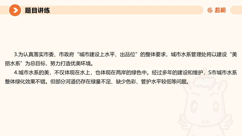 2-2025公务员申论全家桶基础理论第二讲_2026考公资料_（05）超格_行测申论2025超格合集(行测&申论&政治理论)_申论2025超格申论全家桶_01.基础理论精讲_01-课件