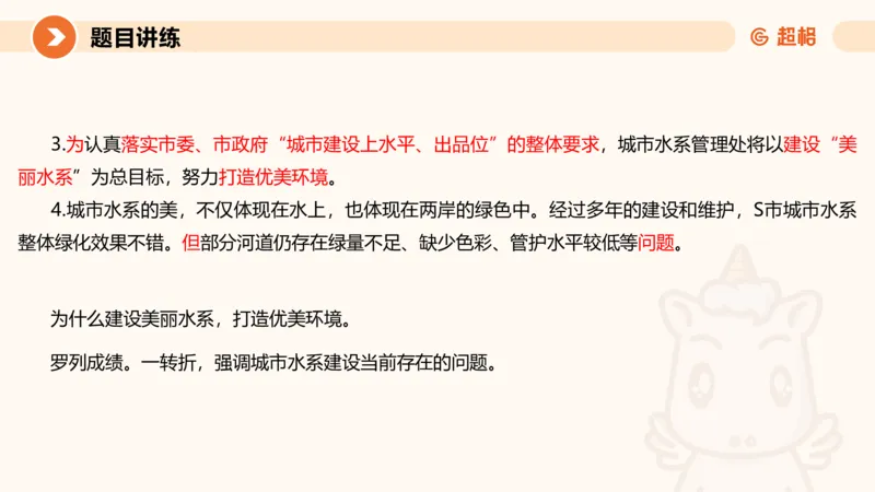 2-2025公务员申论全家桶基础理论第二讲_2026考公资料_（05）超格_行测申论2025超格合集(行测&申论&政治理论)_申论2025超格申论全家桶_01.基础理论精讲_01-课件